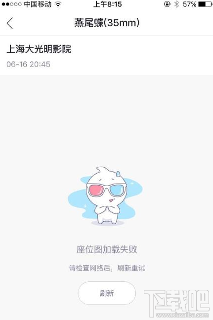 淘票票系统崩溃了怎么办 淘票票为什么抢不到票