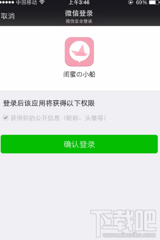 闺蜜的小船app是什么 闺蜜的小船怎么玩