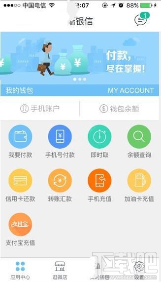 瑞银信怎么打不开？瑞银信闪退怎么办？