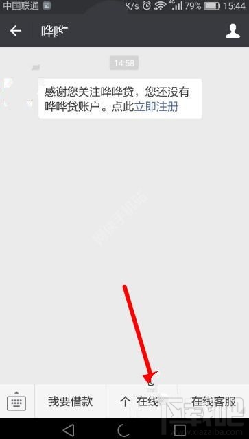 哗哗贷怎么还款？哗哗贷app快速还款方法介绍