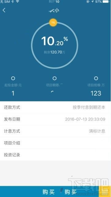 储金在线怎么投资？储金在线app投资方法介绍