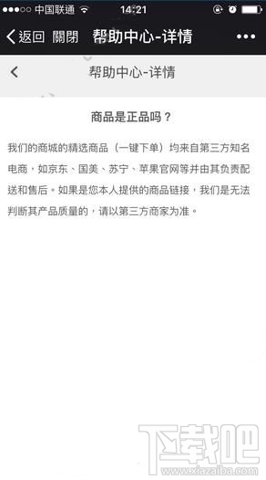 爱尚分期购app怎么还款