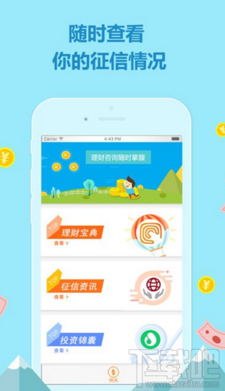 读秒现金贷安全吗 读秒现金贷APP可靠吗