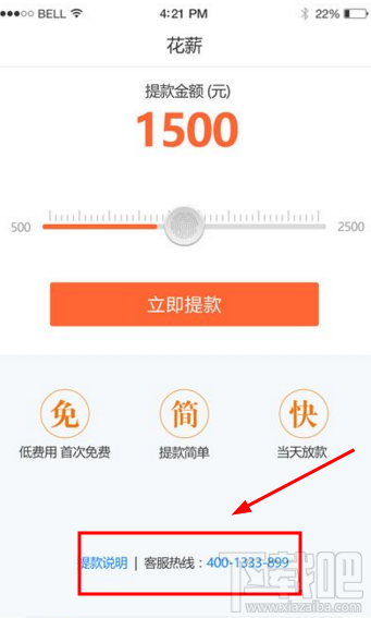 花薪钱包可以套现吗 花薪钱包怎么联系客服