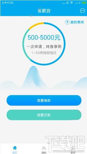 发薪贷app逾期会怎样 发薪贷逾期怎么办