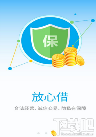 发薪贷app申请条件是什么 大学生能申请发薪贷app吗