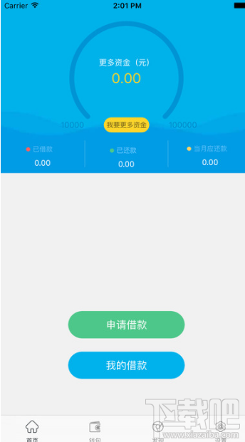 青蜂易贷app怎么样 青蜂易贷功能介绍