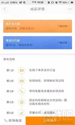 滴分期app怎么使用 滴分期在哪里才能用