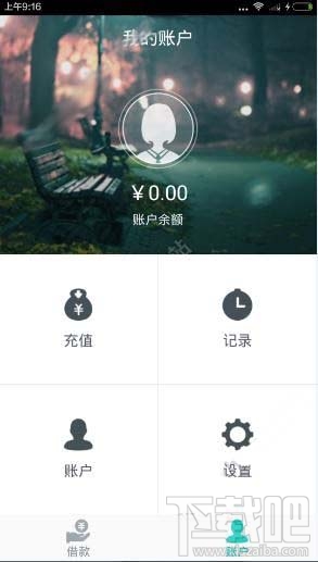 闪电还app好用吗 闪电还app审核时间