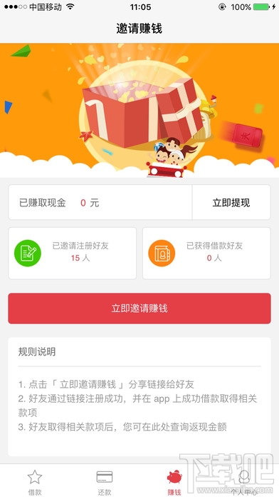 备用金怎么进行借款 备用金借款教程