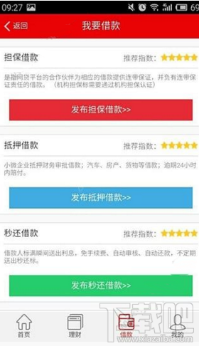 就要贷可靠吗？就要贷信得过吗？