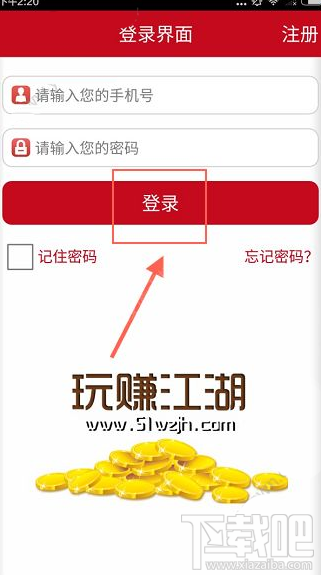 玩赚江湖注册需要哪些步骤？玩赚江湖注册登录教程