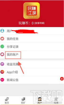 玩赚江湖充值需要哪些步骤 玩赚江湖怎么提现