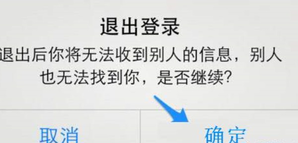 陌陌为什么我发信息别人看不到