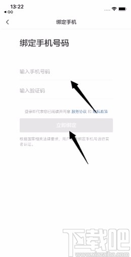 ZAKER新闻APP绑定手机号的方法