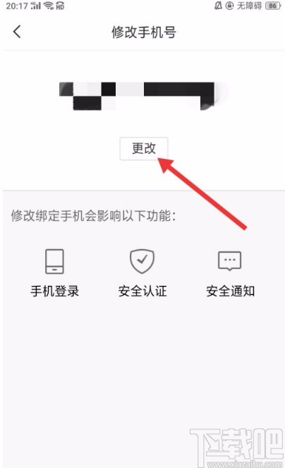 追看视频APP更改绑定手机号的方法