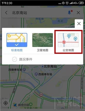 高德地图app公交地图在哪？高德切换公交地图的教程