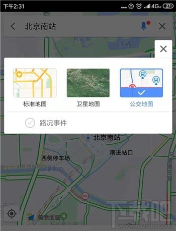 高德地图app公交地图在哪？高德切换公交地图的教程