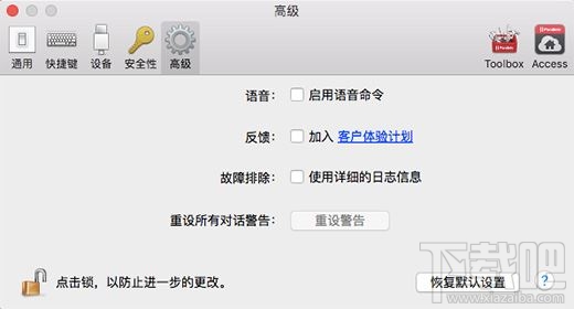 Parallels Desktop12怎么设置偏好选项