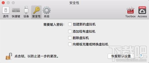 Parallels Desktop12怎么设置偏好选项