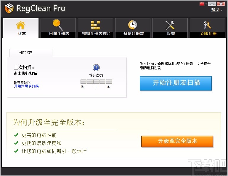 SysTweak Regclean Pro设置中文的方法