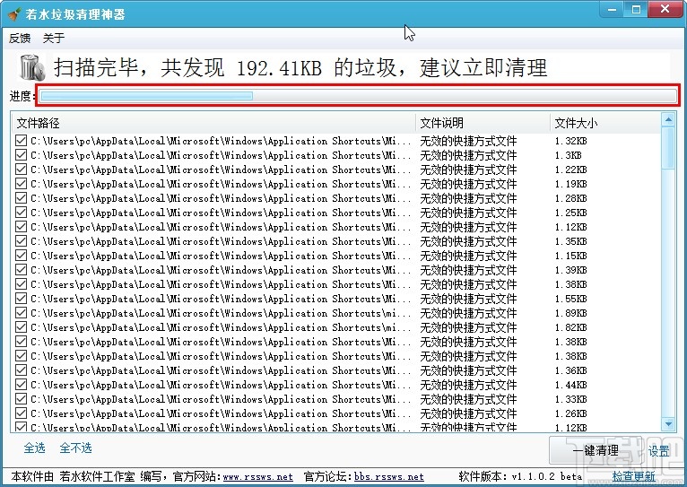 若水垃圾清理神器清理垃圾文件的方法