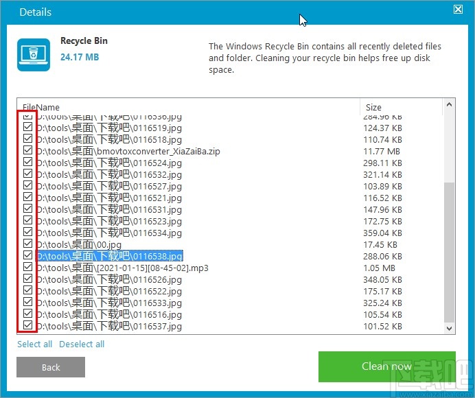 Smart Disk Cleanup清理系统的操作方法