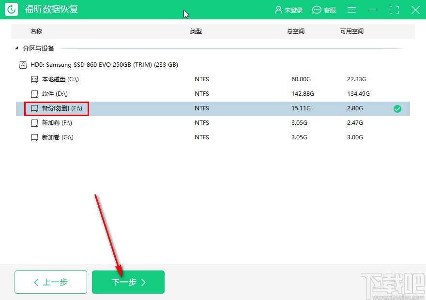 福昕数据恢复大师进行深度恢复的方法