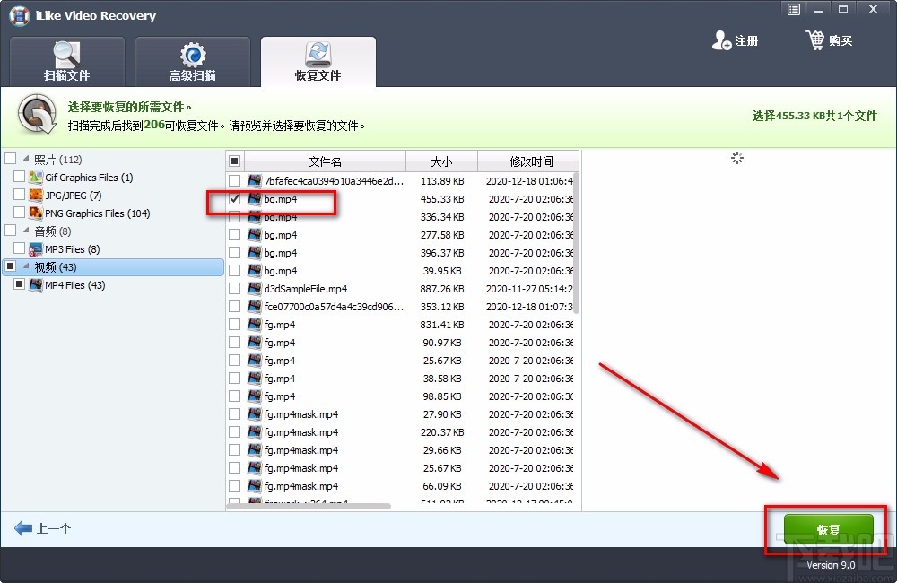 iLike Video Recovery恢复视频的方法