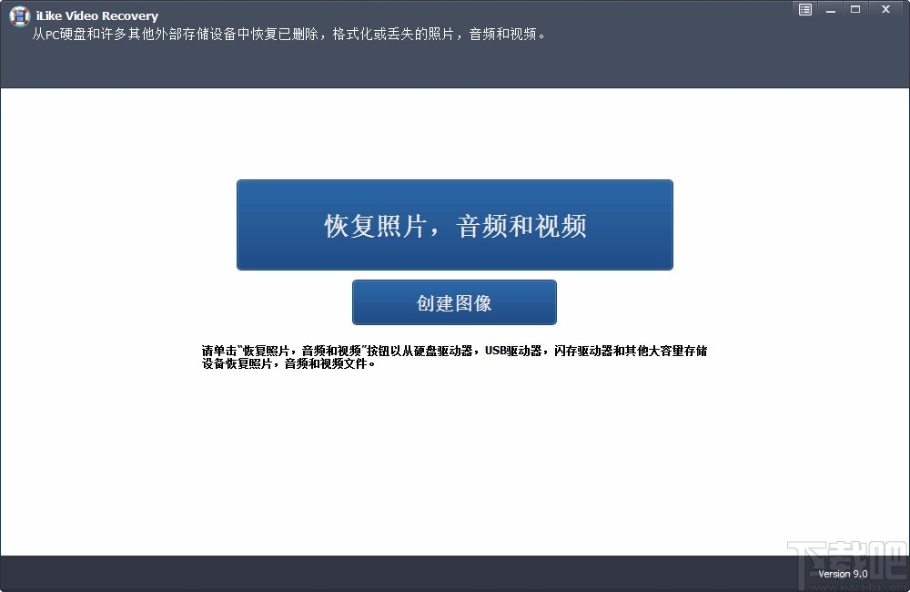 iLike Video Recovery恢复视频的方法