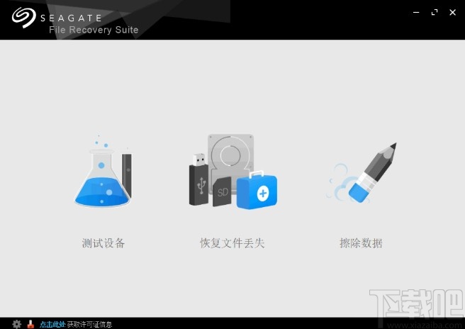 Seagate Recovery Suite恢复文件的操作方法