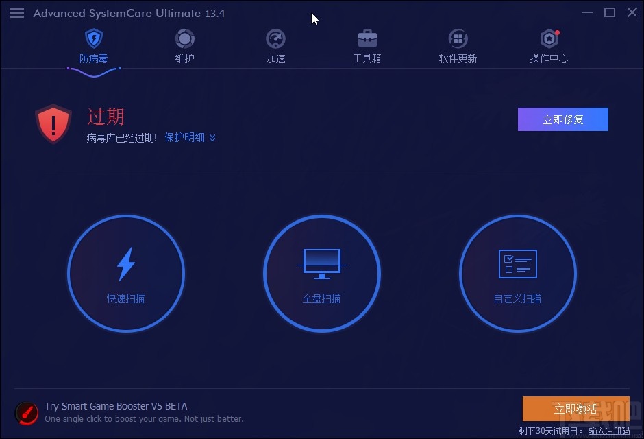 Advanced Systemcare Ultimate优化加速系统的方法