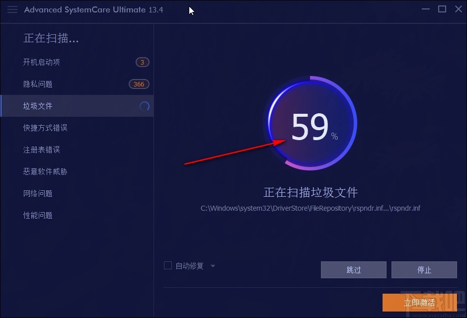 Advanced Systemcare Ultimate修复系统的操作方法