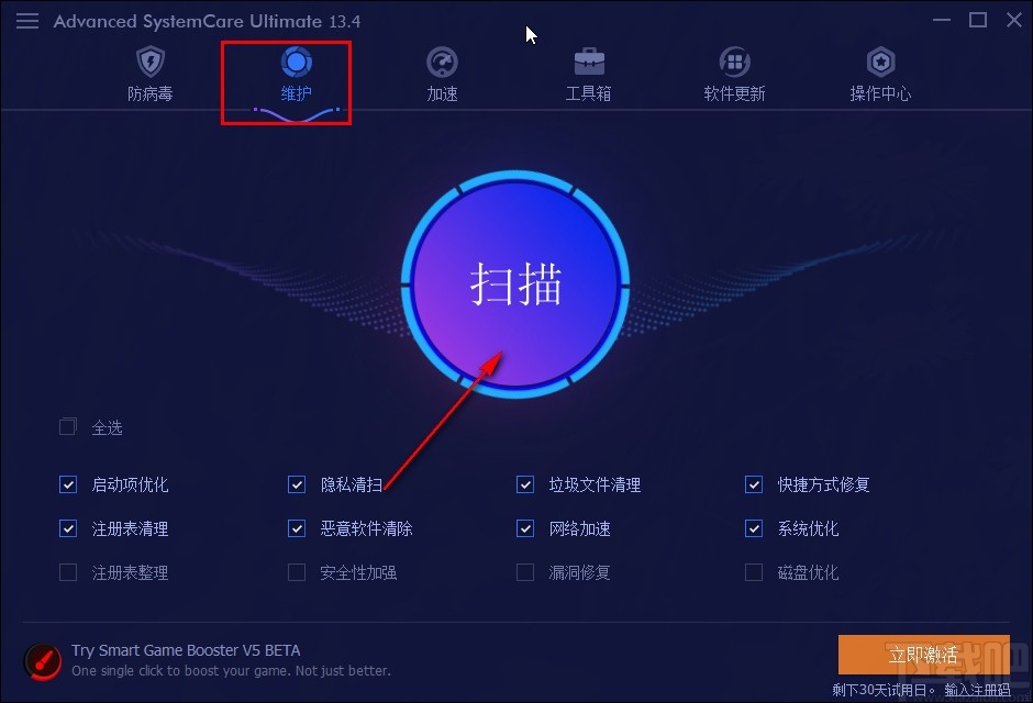 Advanced Systemcare Ultimate修复系统的操作方法