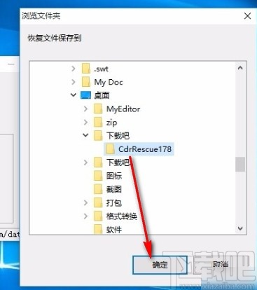 慧龙矢量图文件恢复软件的使用方法