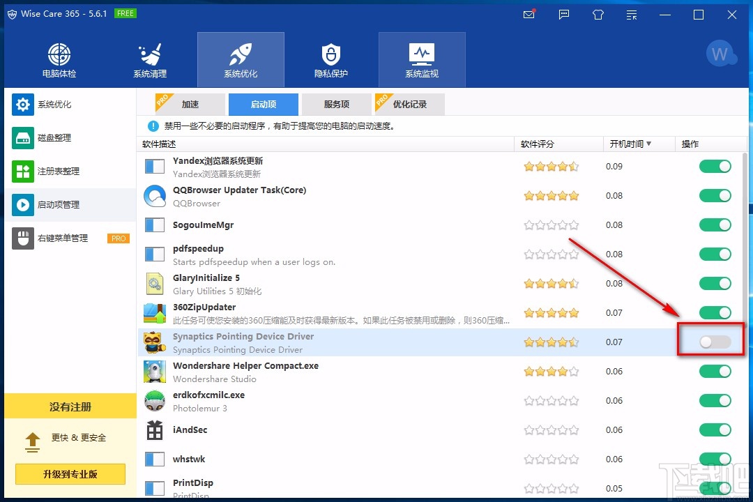 Wise Care 365关闭软件启动项的方法