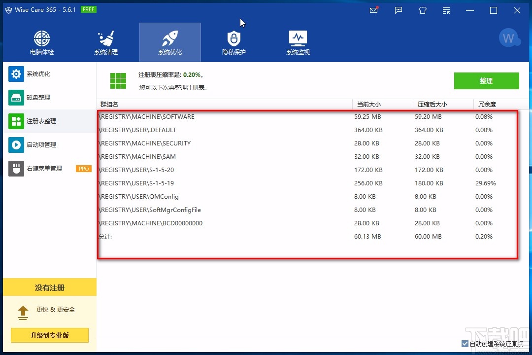 Wise Care 365整理注册表的方法