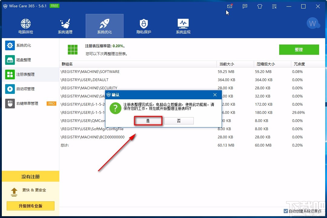Wise Care 365整理注册表的方法