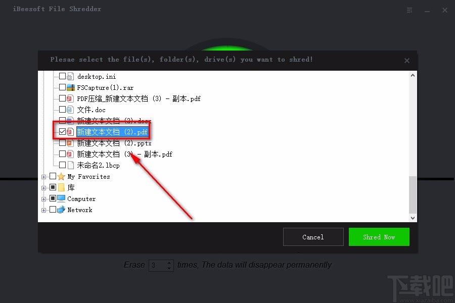iBeesoft File Shredder粉碎文件的方法