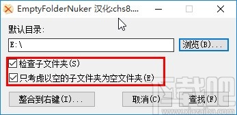 EmptyFolderNuker使用方法