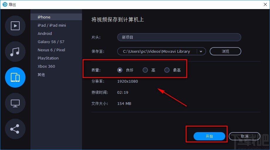 movavi video suite将视频以手机格式导出的方法