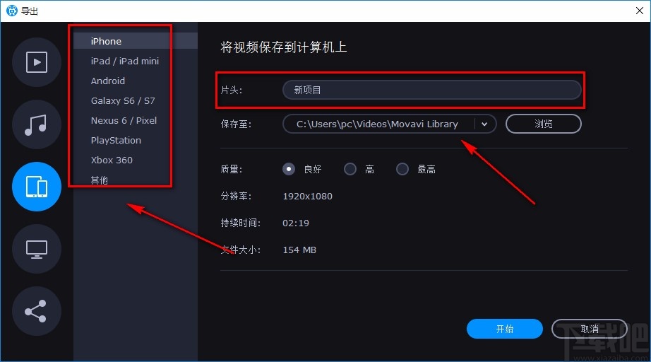 movavi video suite将视频以手机格式导出的方法