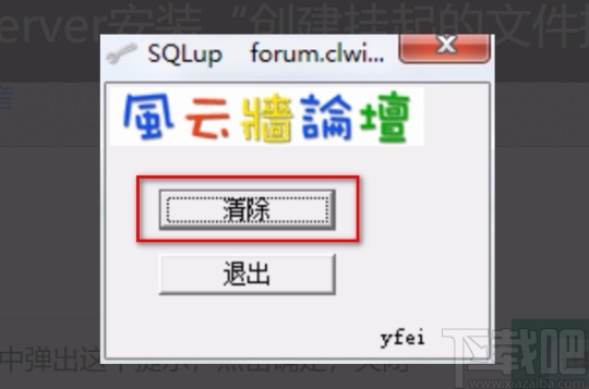 sql挂起注册表删除的操作方法