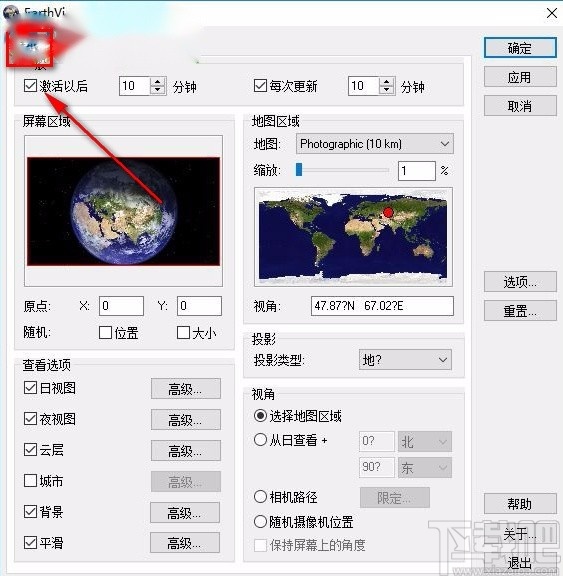 earthview的使用方法