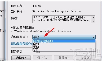 bitlocker启用加密服务的方法步骤