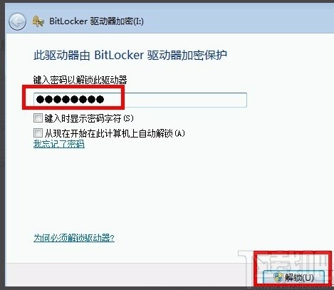 bitlocker找回恢复秘钥的方法