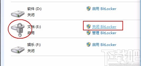 bitlocker解除驱动器加密的方法