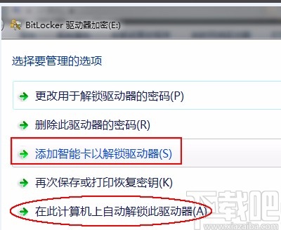 bitlocker解除驱动器加密的方法