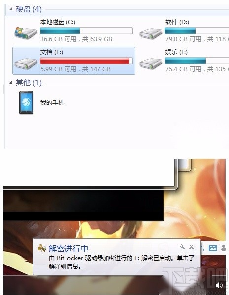 bitlocker解除驱动器加密的方法