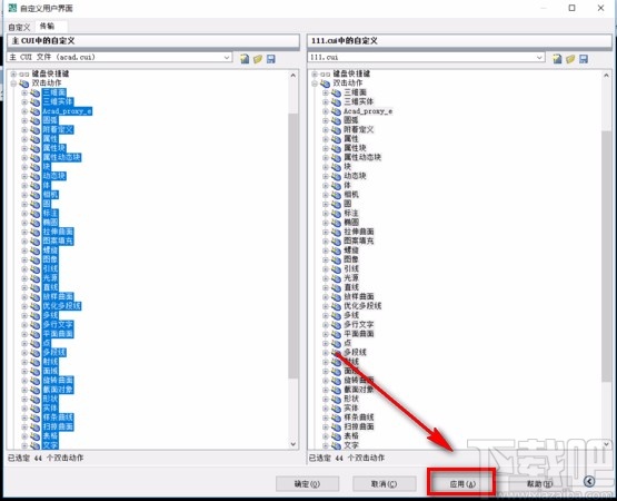 cass双击编辑文字的方法